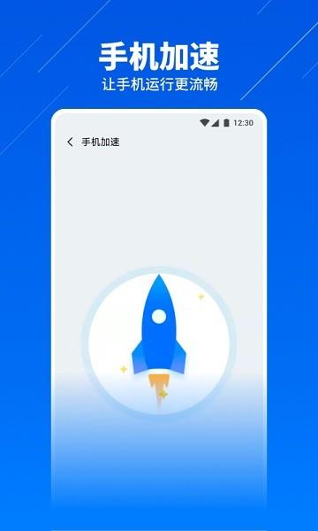 超级安全卫士  v1.0.9图1