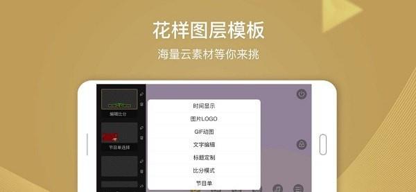 导播助手