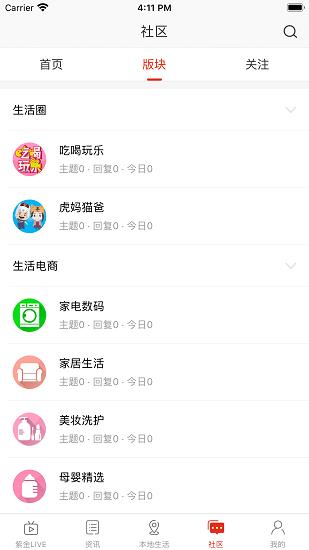在六安  v2.0.0图1