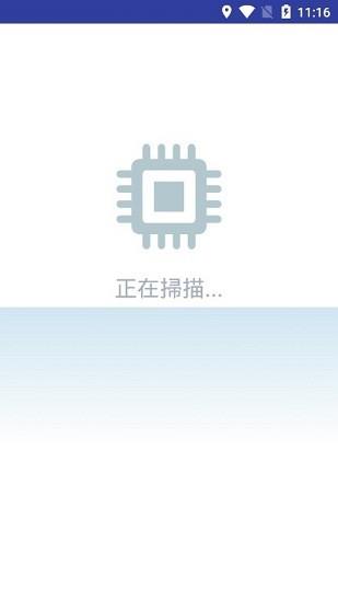 cpu降温王  v1.4.5图2