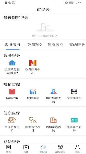 今日临高  v1.4.9图3