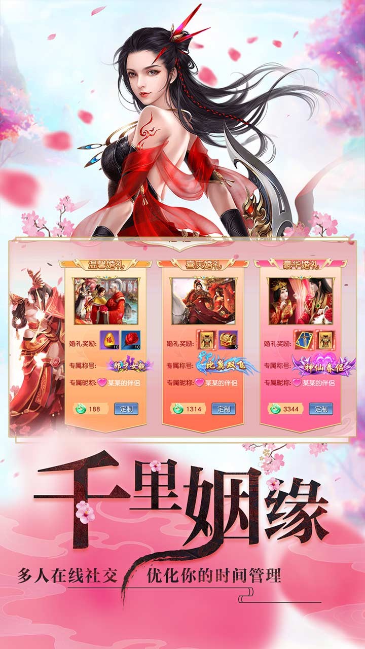 剑与修仙  v6.2.0图1