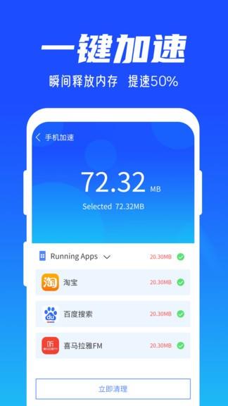 雨林清理专家  v1.1.7图1