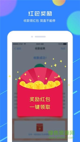 赞呗收款专家  v3.7.4.1图3