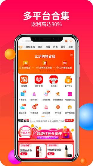 手机赚钱联盟  v44.0.0图1