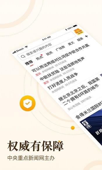 中青看点极速版  v4.10.3图4