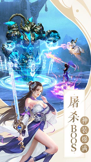 剑与封仙  v1.1.0图2