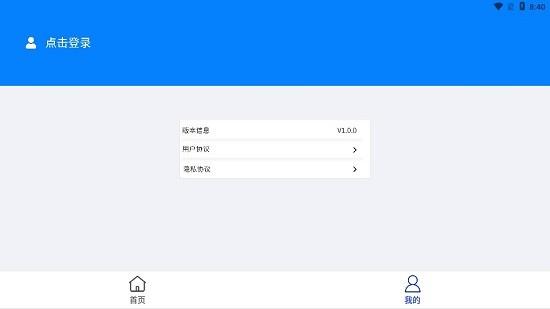 备忘录数据  v1.0.0图3