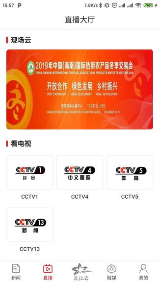 纯美昌江  v1.4.8图4
