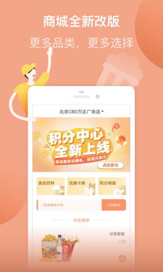 万达影城