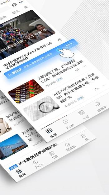 中新经纬  v4.9.7图1