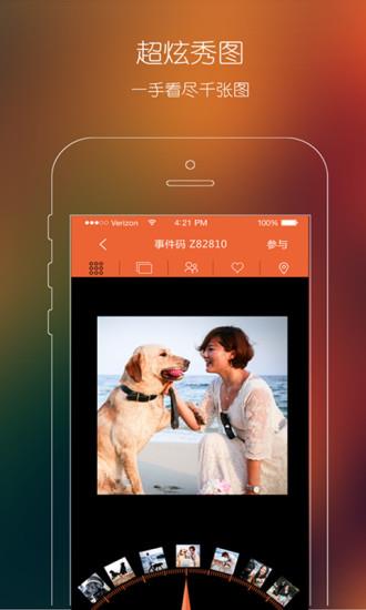 小闲群拍  v1.0图3