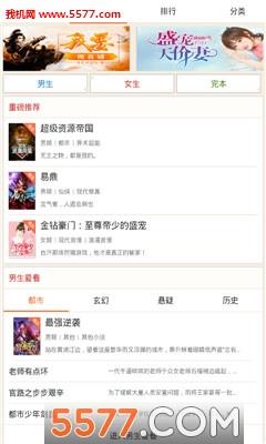 鹄立小说官方版