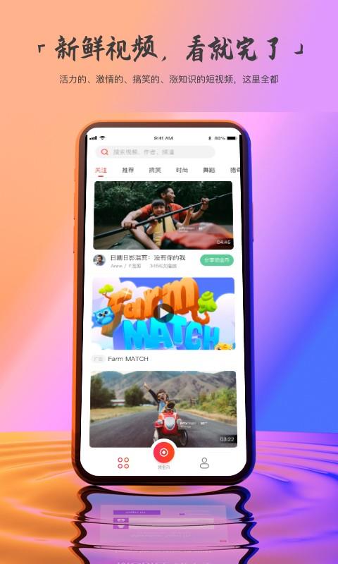 一刻视频  v1.0.9.5图3