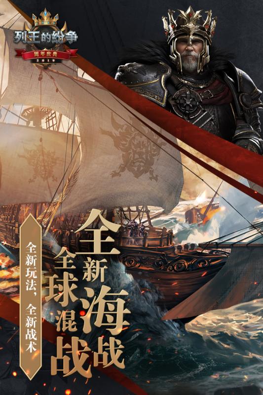 COK列王的纷争益玩版  v5.20.0图4