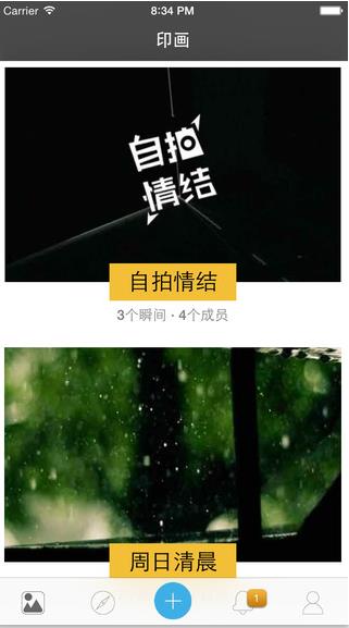 印画  v1.2.0图1