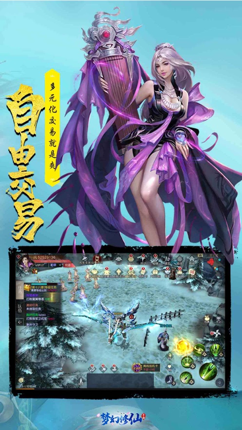 完美仙界ol星辉  v1.12.0.2图3