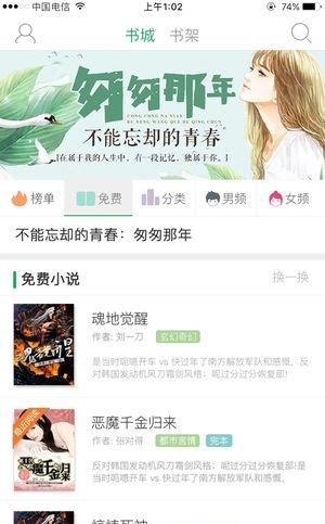 快追小说  v3.1.5图2