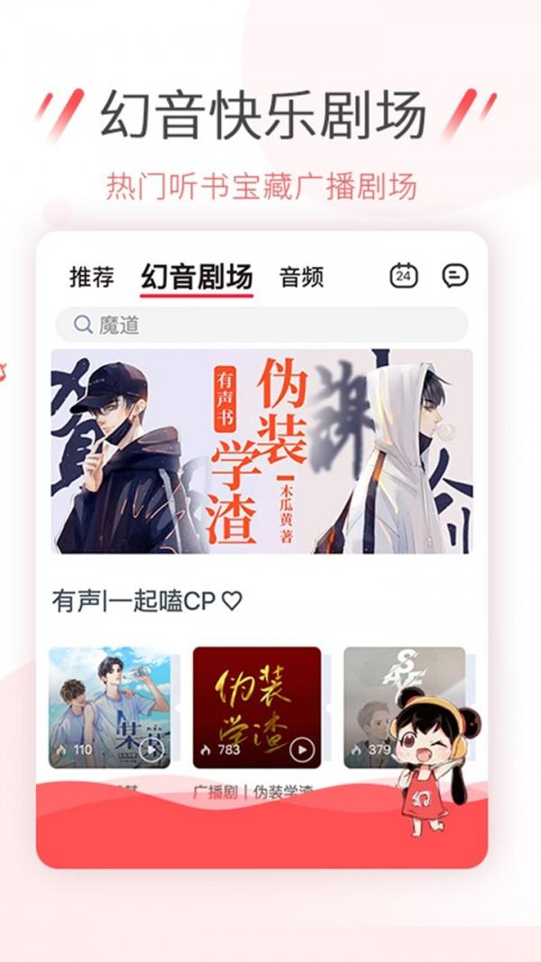 幻音二次元音乐  v3.10.11图2
