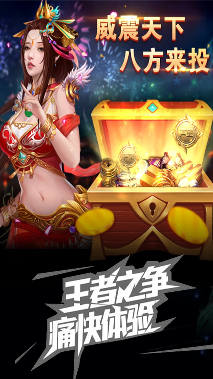 冲吧三国火爆版  v1.0.0图5