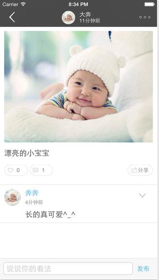 印画  v1.2.0图4