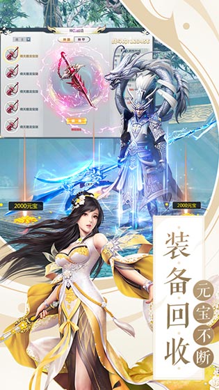 剑与封仙
