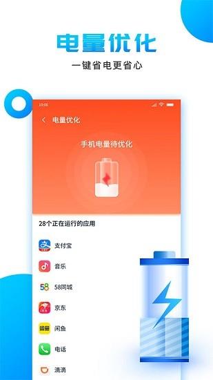 洁净清理  v1.4.8图2