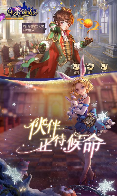 有杀气童话2测试服  v1.0.1图3