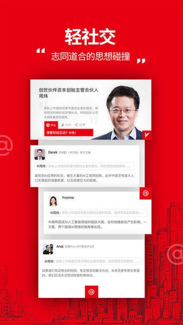 财富plus  v1.3.1图1