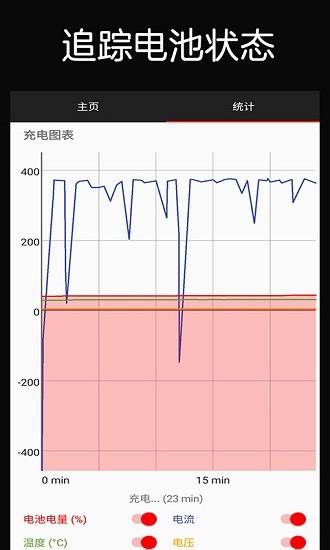手机防爆助手  v1.2.3图3