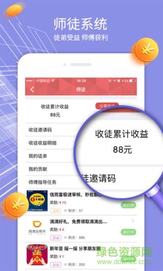 转发吧  v1.0.0图3