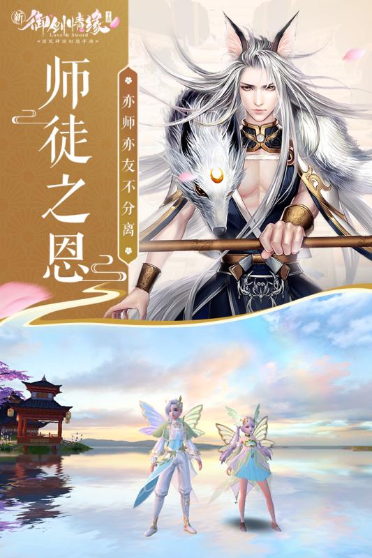 仙凌御歌行  v1.0图3
