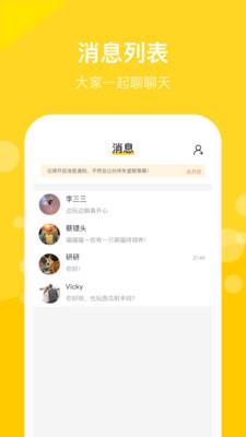 趣玩鸭  v1.1.3图2