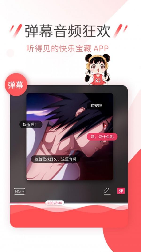 幻音二次元音乐  v3.10.11图5