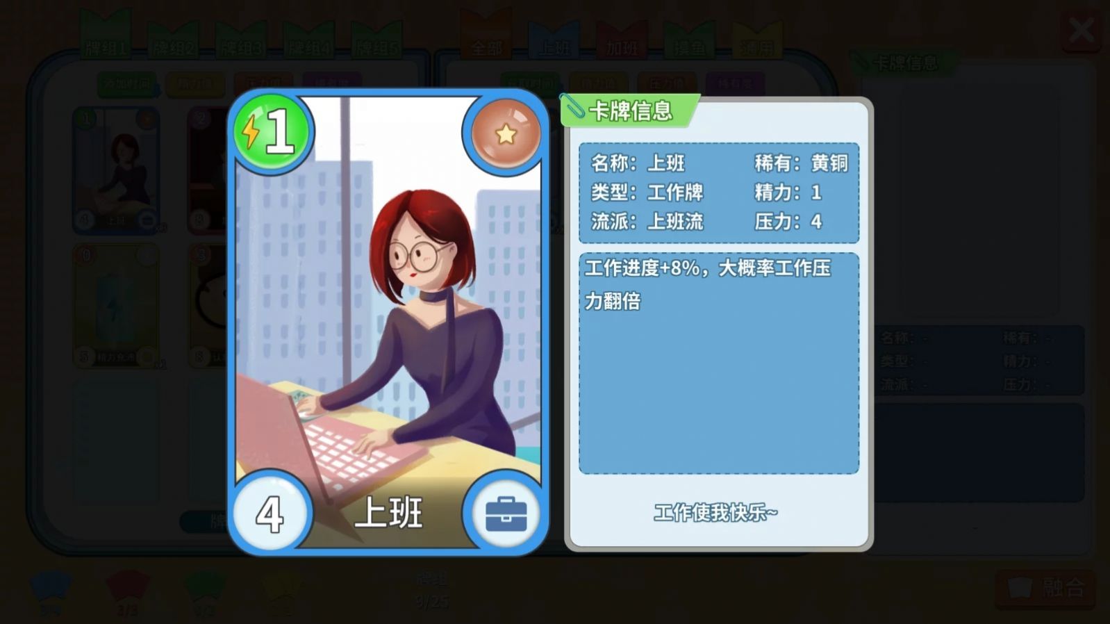 职场浮生记  v1.0图2