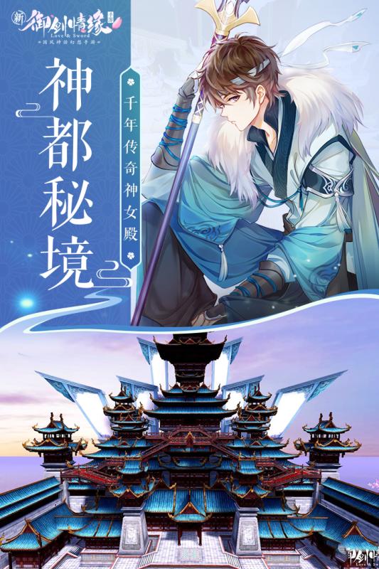 仙凌御歌行  v1.0图4