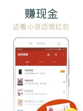 追书神器Google Play国际版