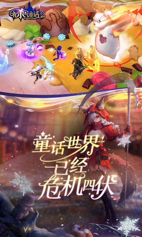 有杀气童话2测试服  v1.0.1图2