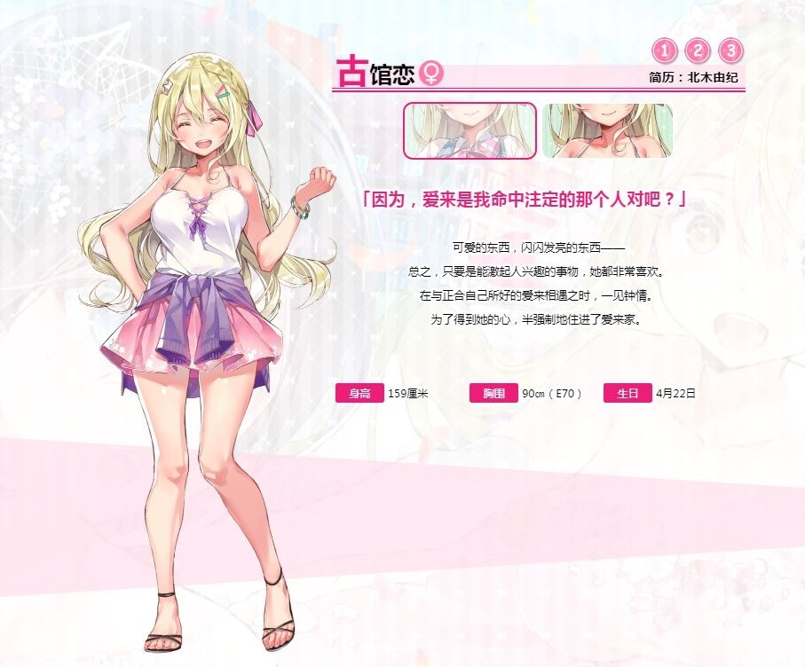一生推不如一生恋汉化版  v1.0.0图2