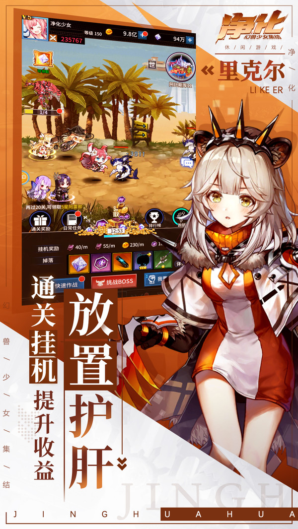 净化手游  v1.6图2