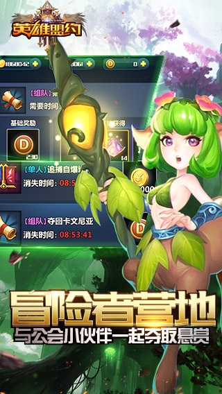 英雄盟约枫之岛  v1.0图4