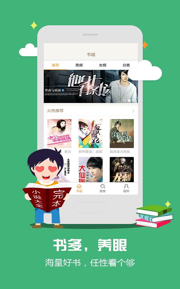 看小说  v4.7.0图3