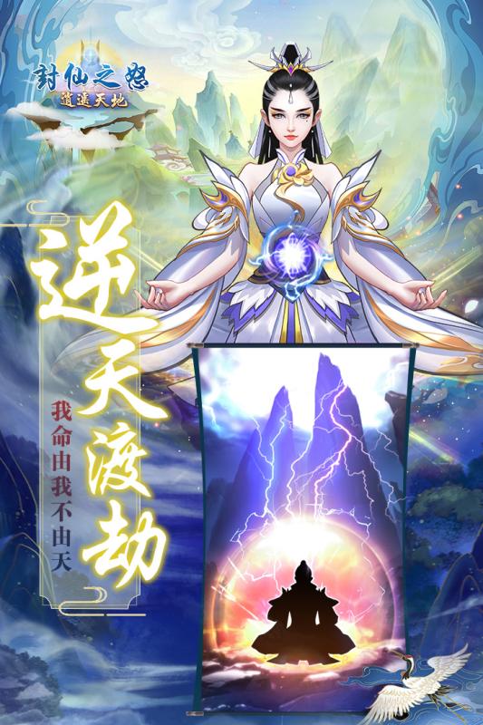 封仙之怒腾讯版  v1.0图2
