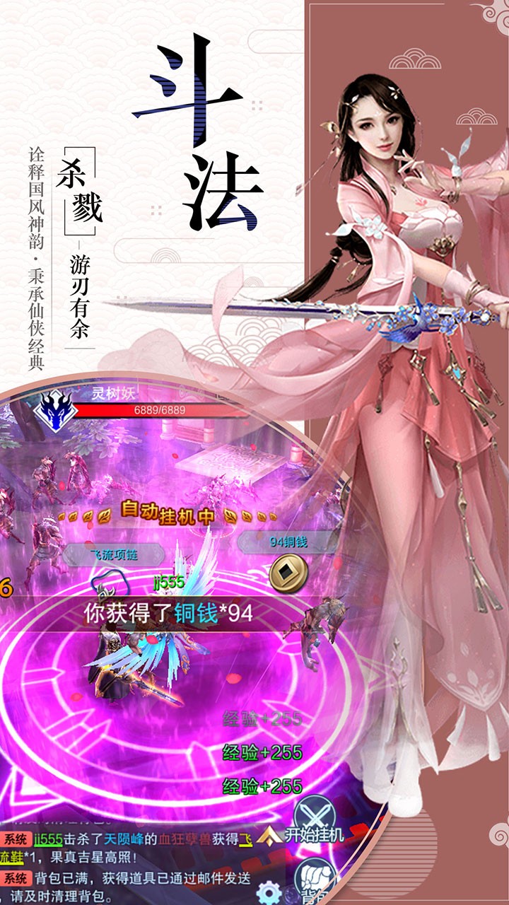 盛世皇城OL  v1.2.462图4