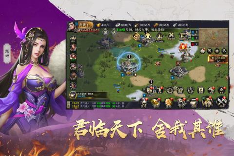 吞食之刃九游版  v1.0图1