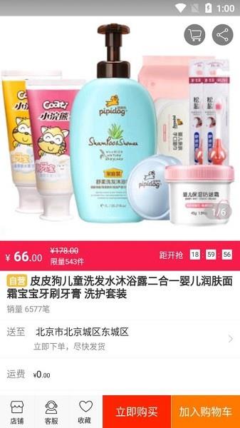 元滇购物