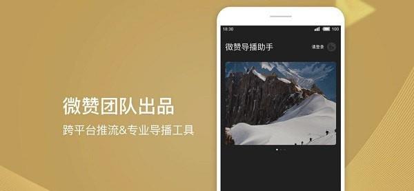 导播助手  v22.08.16图2