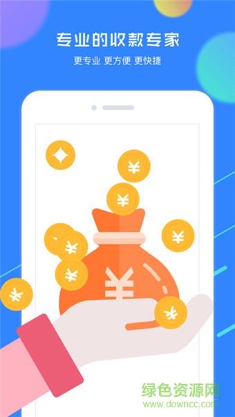 赞呗收款专家