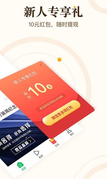 中青看点极速版  v4.10.3图2