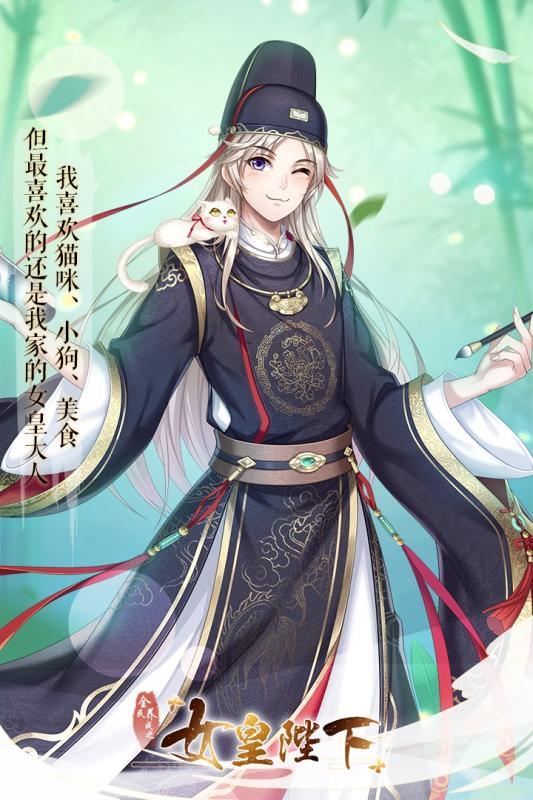 全民养成之女皇陛下小米版  v2.0图4